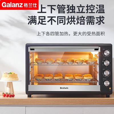 格蘭仕電烤箱 商用與家用的全能選手
